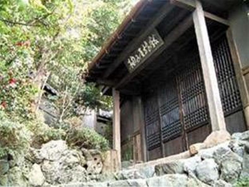 柚子屋旅館 旅館 5*